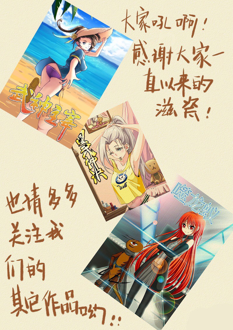 Tales of Demons and Gods chapter 118.5 halaman 11