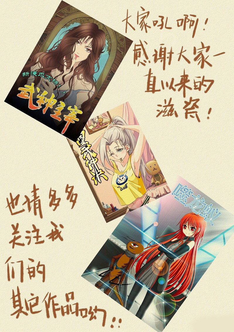 Tales of Demons and Gods chapter 118 halaman 12
