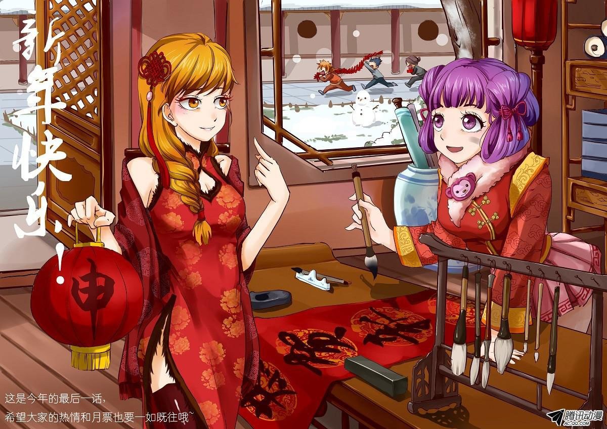 Tales of Demons and Gods chapter 61 halaman 12