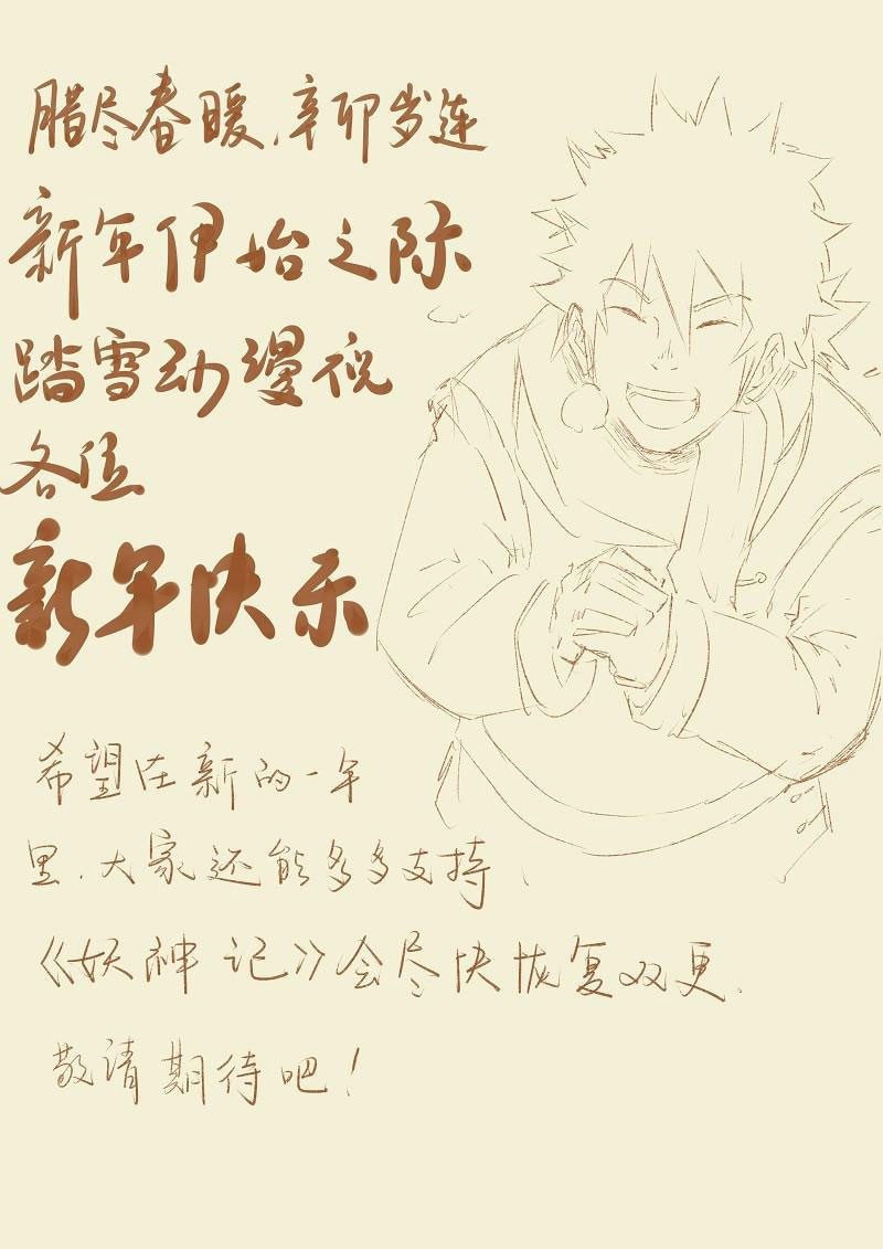 Tales of Demons and Gods chapter 62 halaman 12