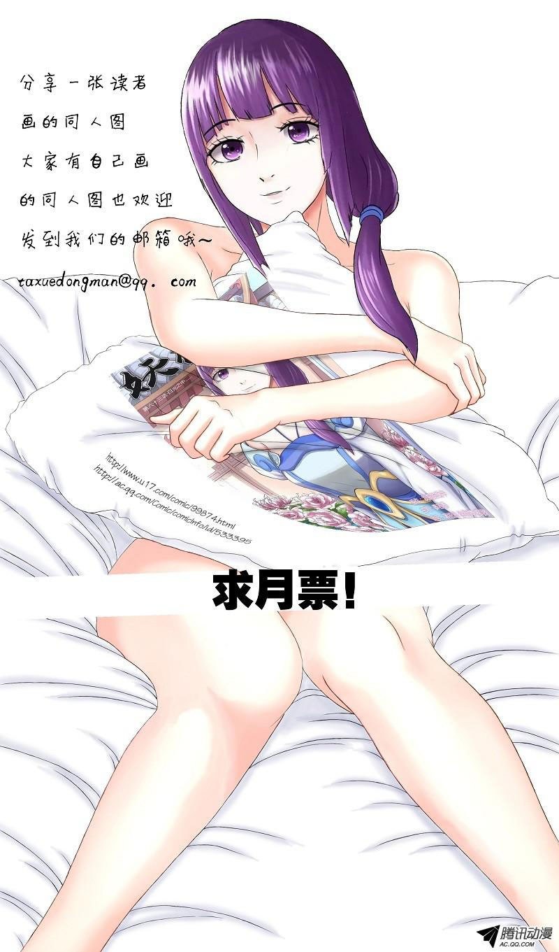 Tales of Demons and Gods chapter 64 halaman 10