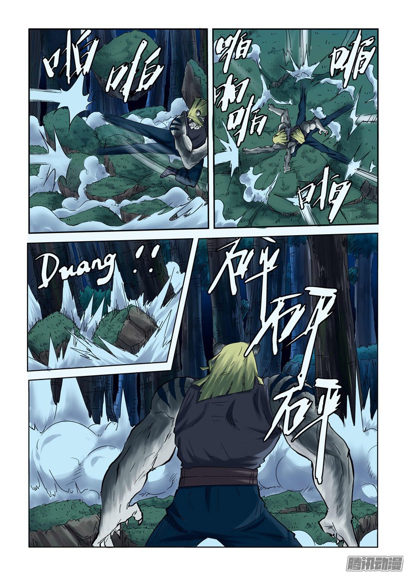 Tales of Demons and Gods chapter 88 halaman 9