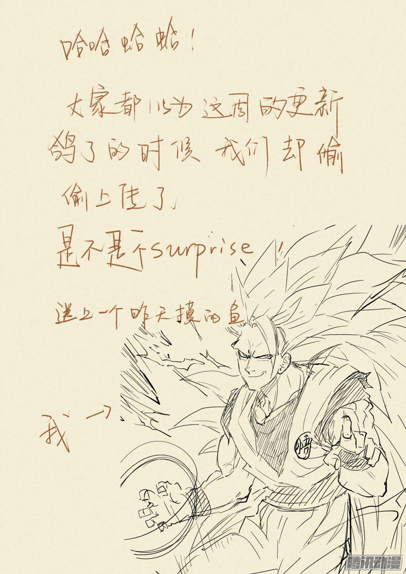 Tales of Demons and Gods chapter 90 halaman 11