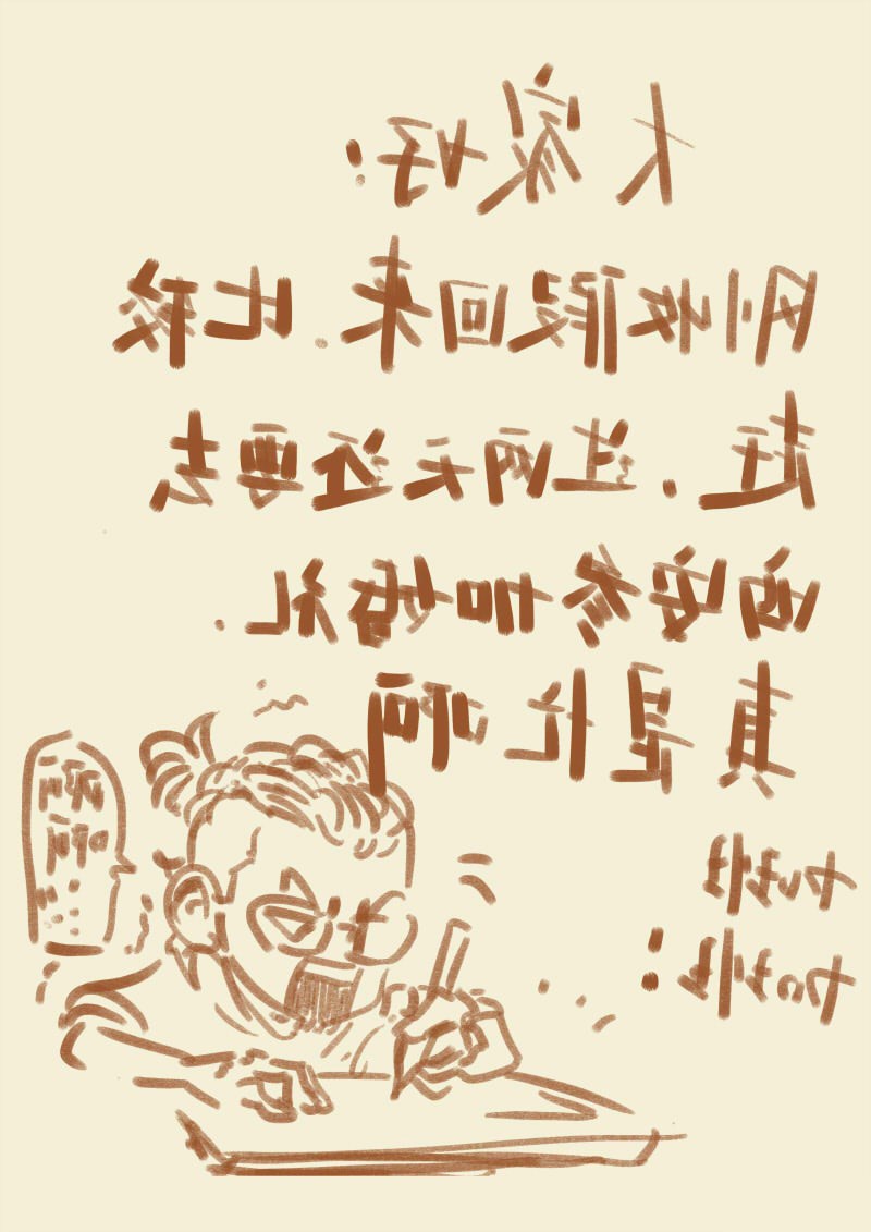 Tales of Demons and Gods chapter 96 halaman 11