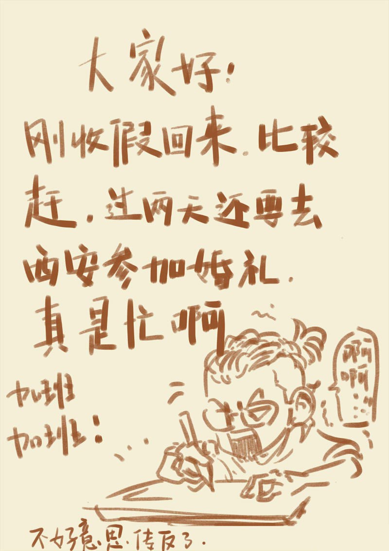 Tales of Demons and Gods chapter 96 halaman 12