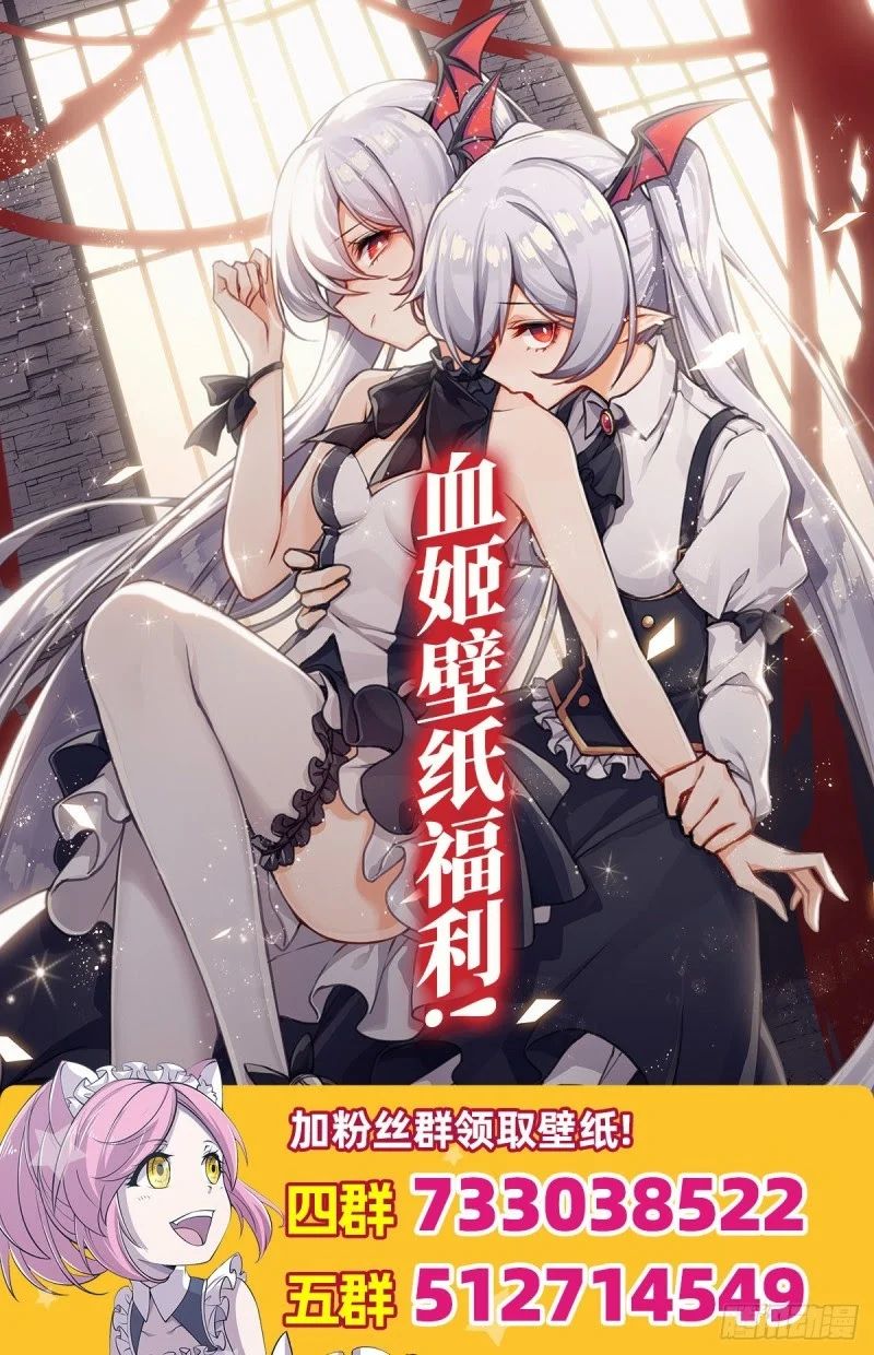 The Blood Princess And The Knight chapter 2 halaman 46