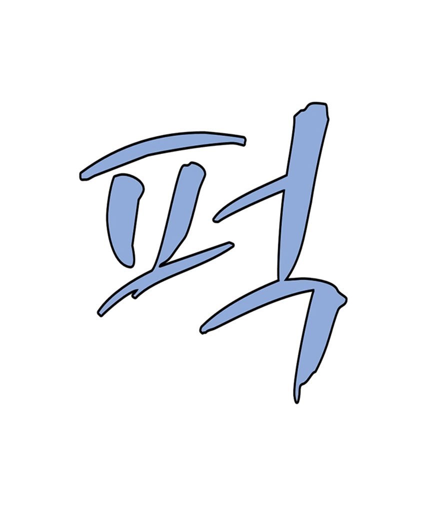 The Dungeon Master chapter 10 halaman 32