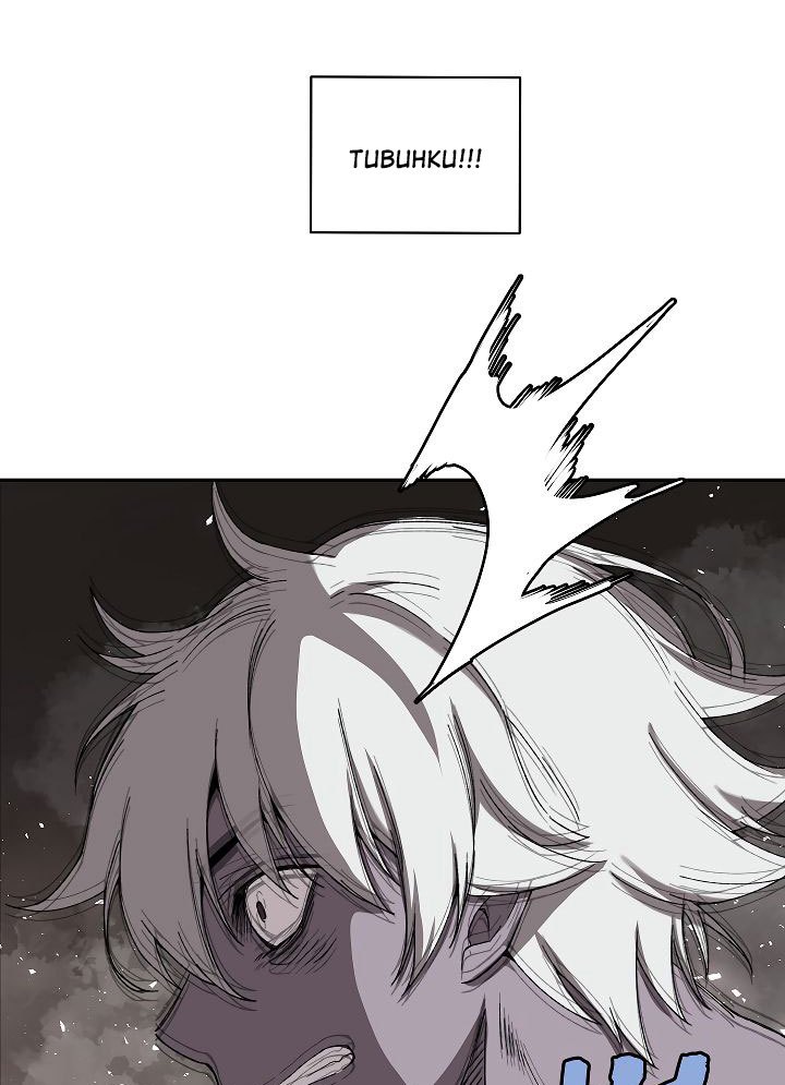 The Dungeon Master chapter 25 halaman 36
