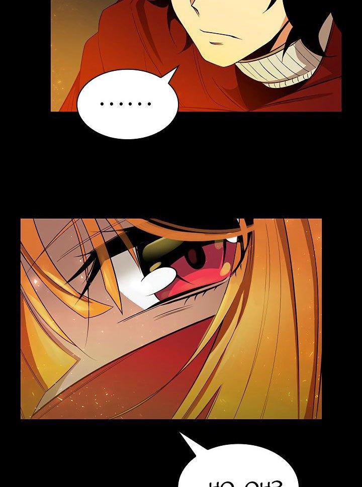 The Dungeon Master chapter 41 halaman 84