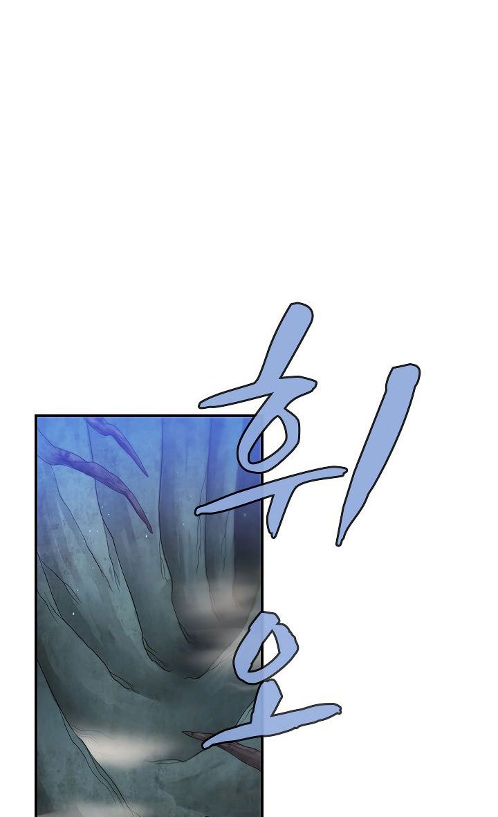 The Dungeon Master chapter 43 halaman 42