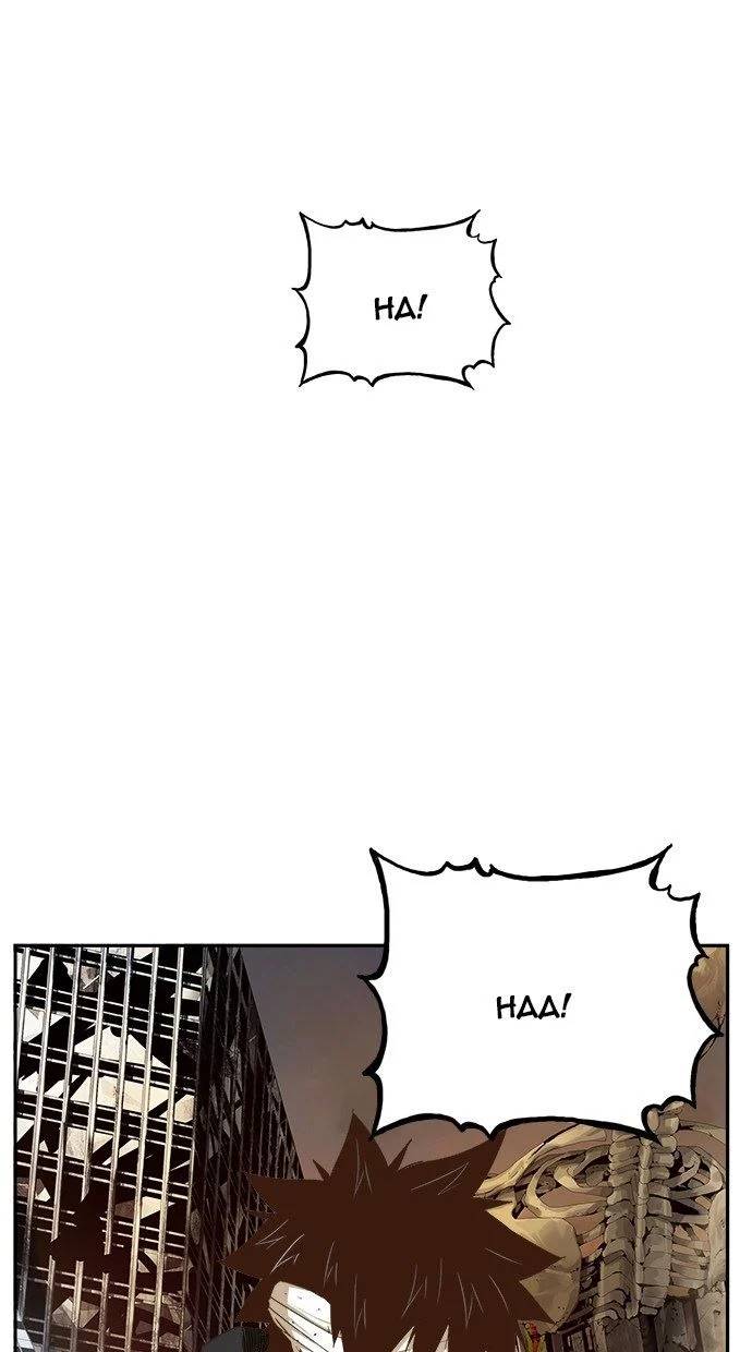 The God of HighSchool chapter 494 halaman 61