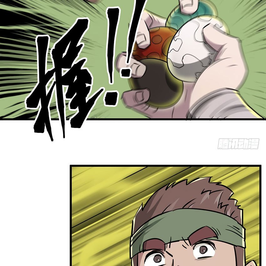 The Hunter chapter 16 halaman 25