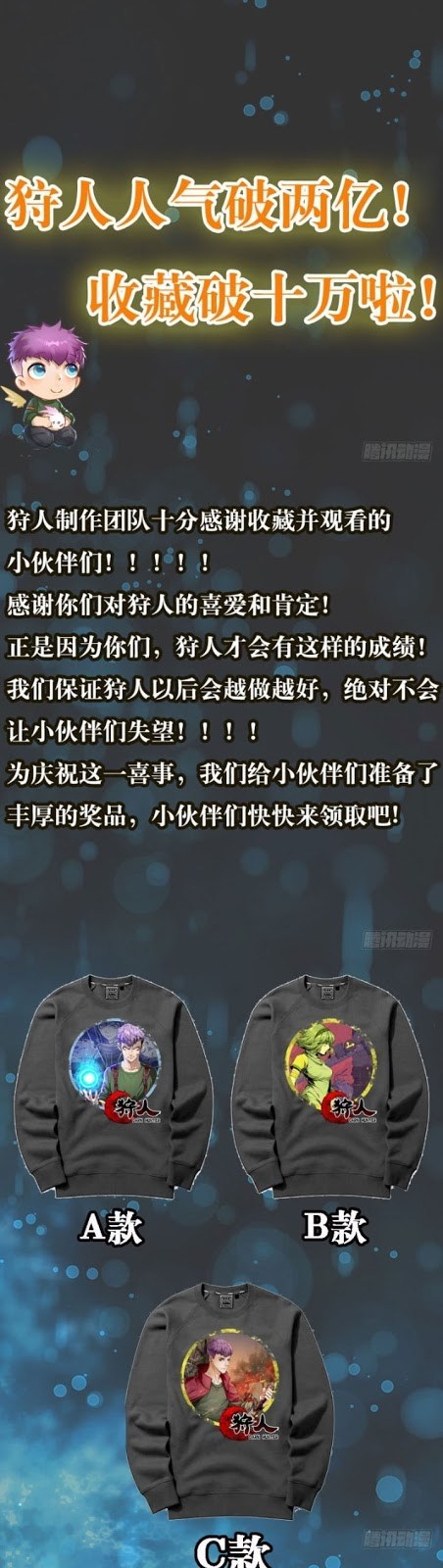 The Hunter chapter 19 halaman 22