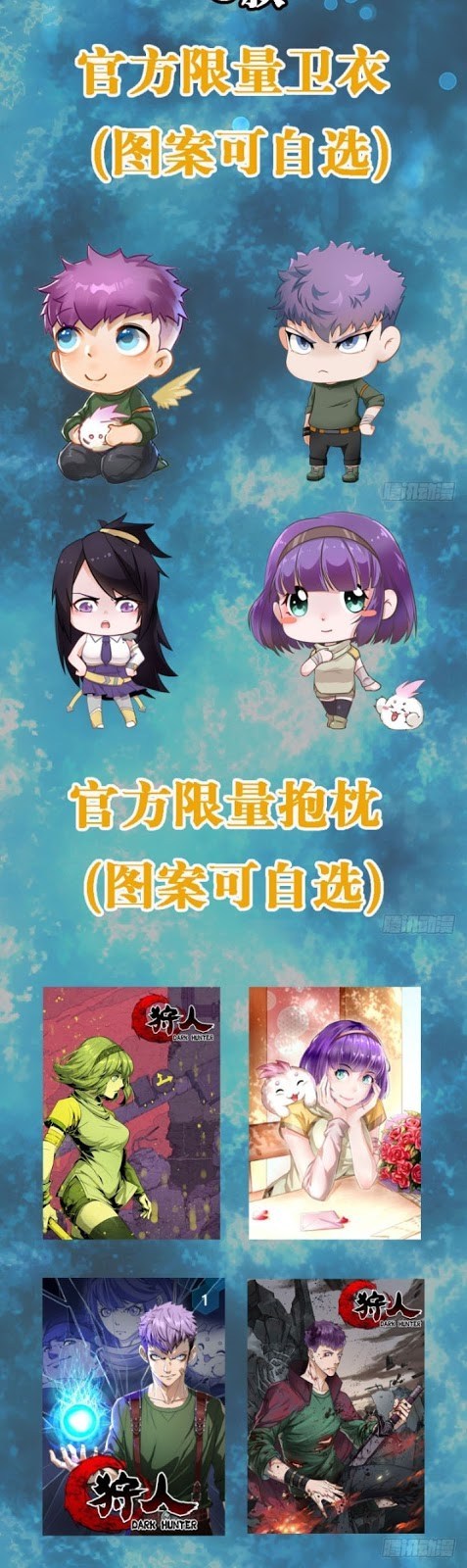 The Hunter chapter 20 halaman 39