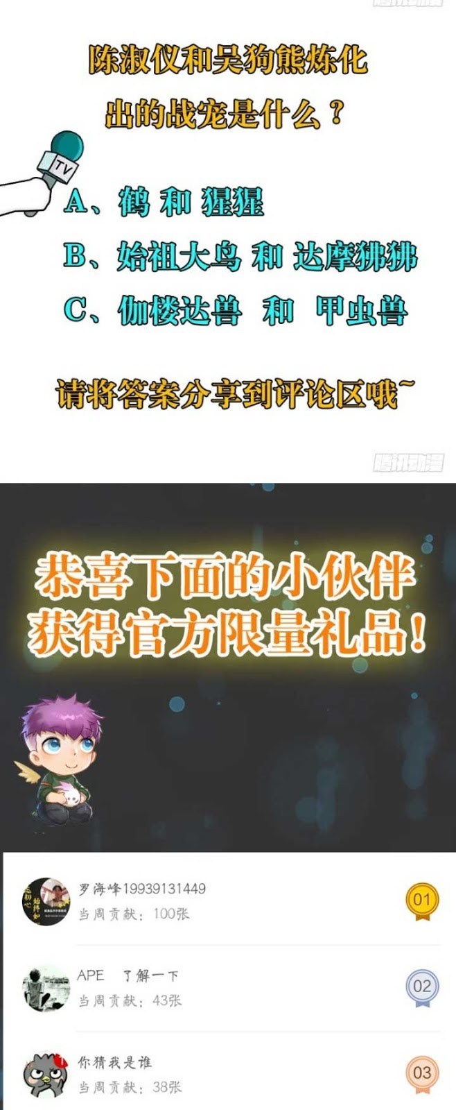 The Hunter chapter 22 halaman 30