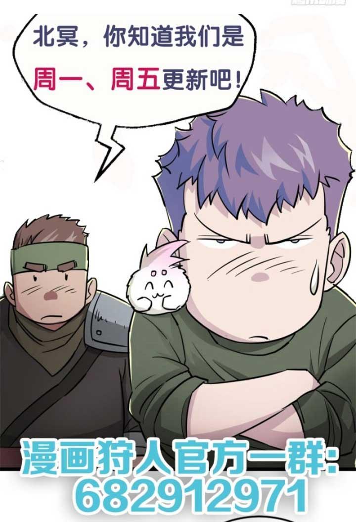 The Hunter chapter 23 halaman 28