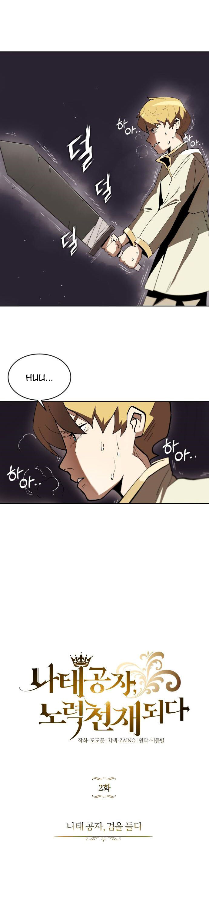 Lazy Prince Becomes a Genius Chapter 02 page 16