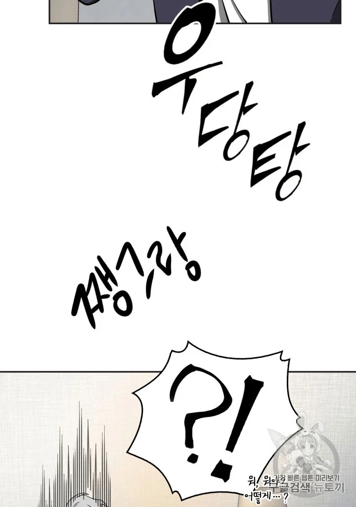 Tomb Raider King chapter 102 halaman 88