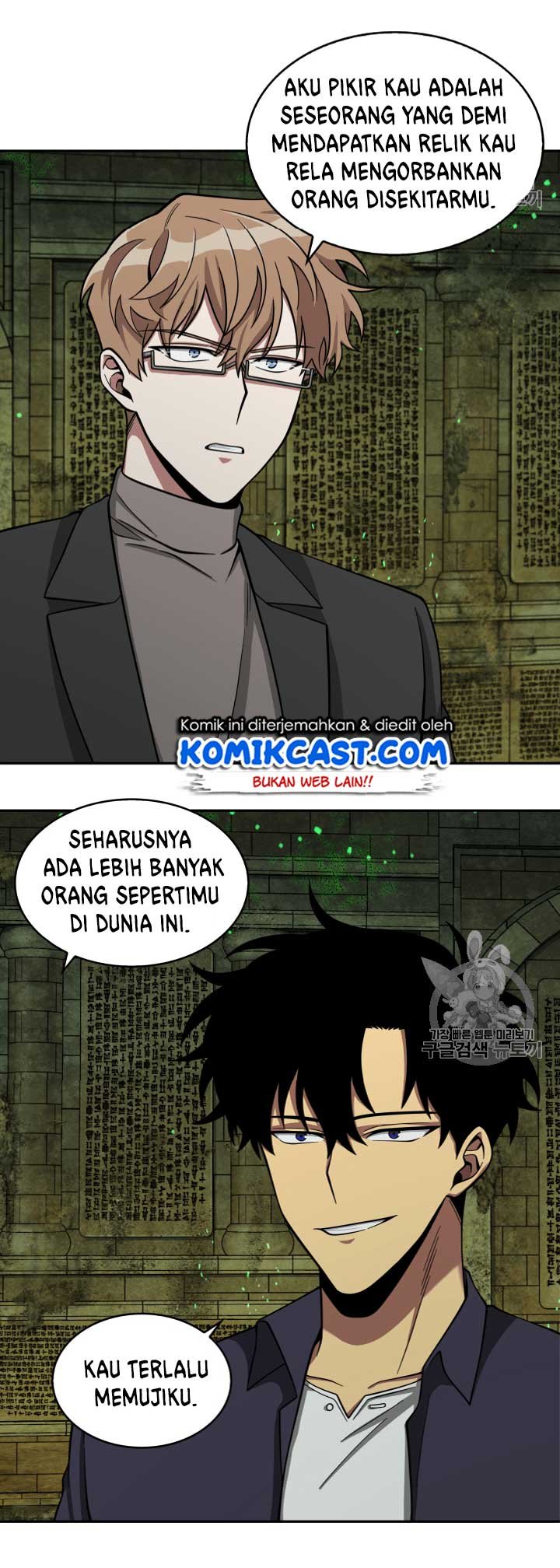 Tomb Raider King chapter 108 halaman 44