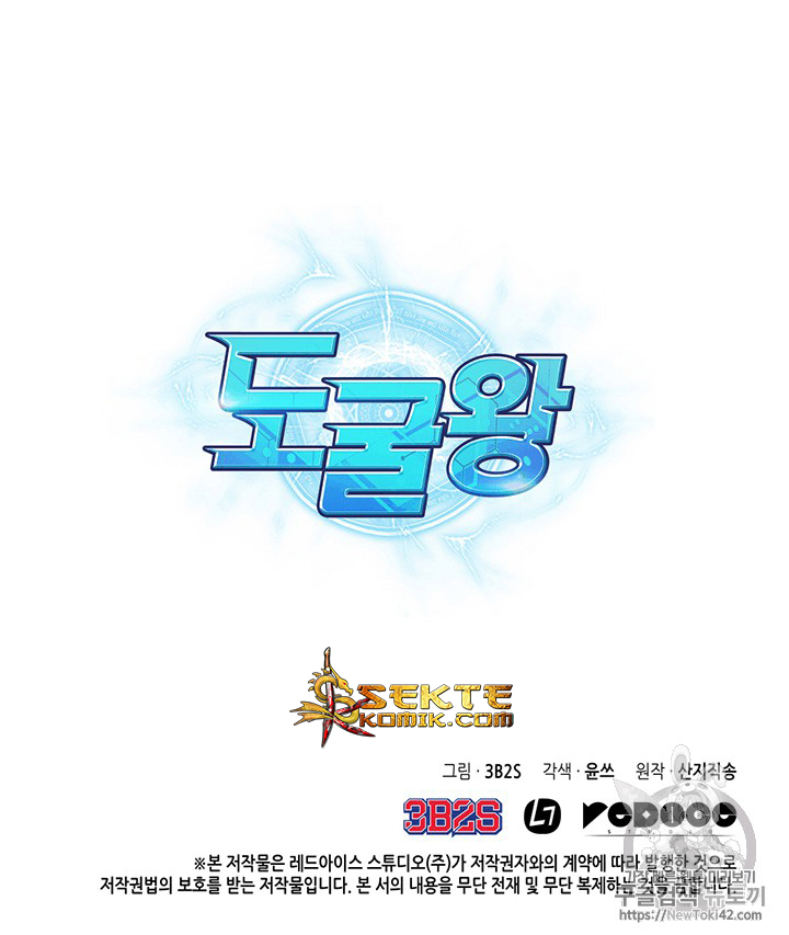 Tomb Raider King chapter 78 halaman 109
