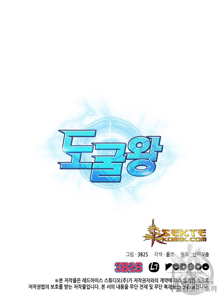 Tomb Raider King chapter 88 halaman 107