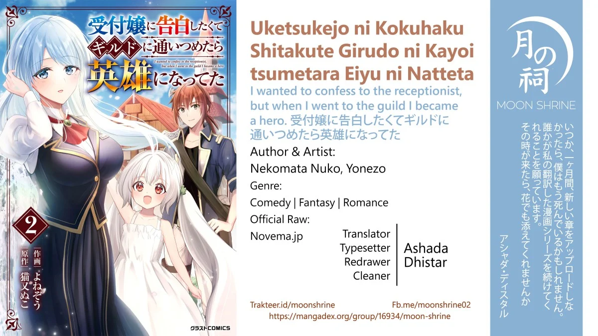 Uketsukejo ni Kokuhaku Shitakute Girudo ni Kayoitsumetara Eiyu ni Natteta Chapter 11 page 4
