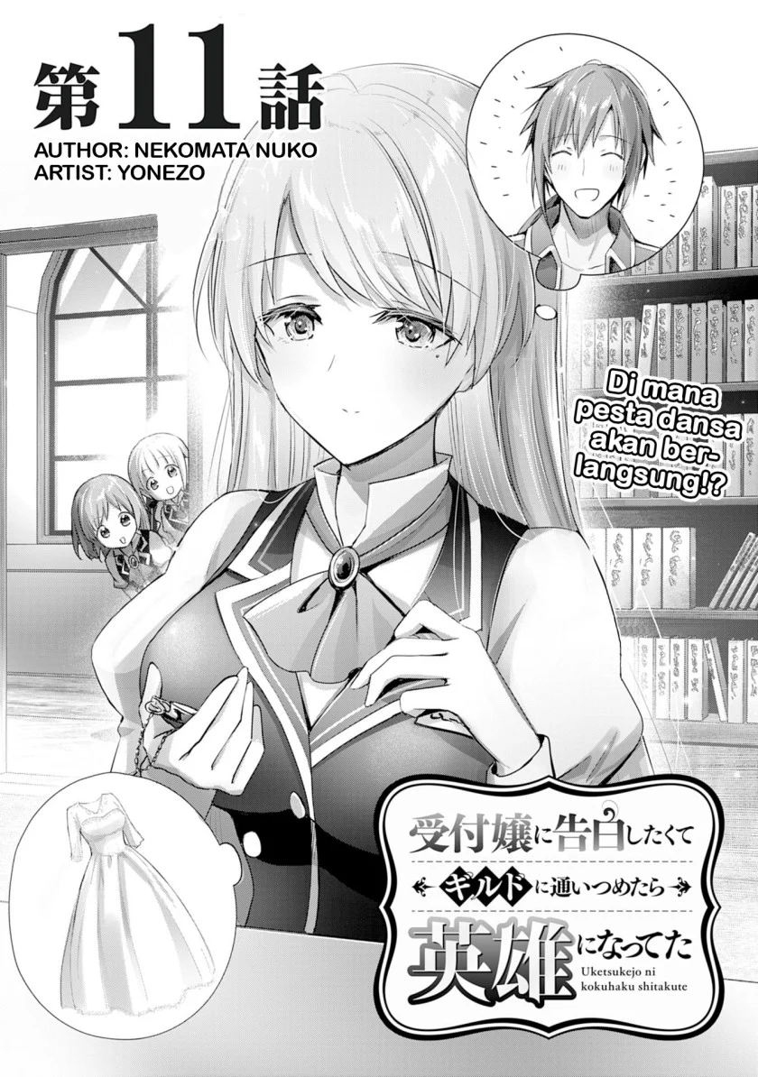 Uketsukejo ni Kokuhaku Shitakute Girudo ni Kayoitsumetara Eiyu ni Natteta Chapter 11 page 6