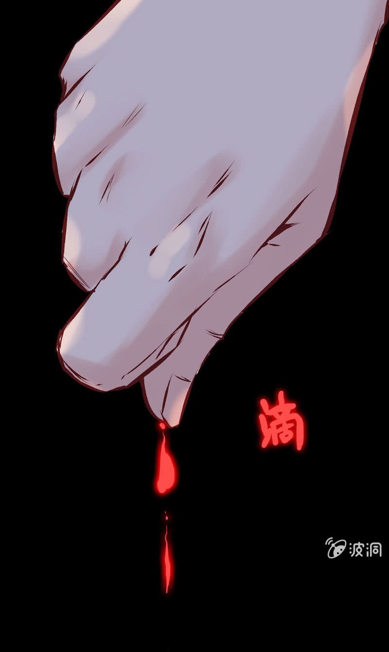 Vengeance of the Heavenly Demon chapter 14 halaman 51