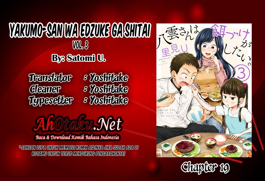 Yakumo-san wa Ezuke ga Shitai chapter 19 halaman 4