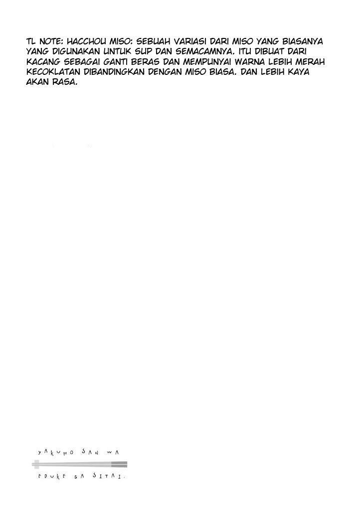 Yakumo-san wa Ezuke ga Shitai chapter 19 halaman 23