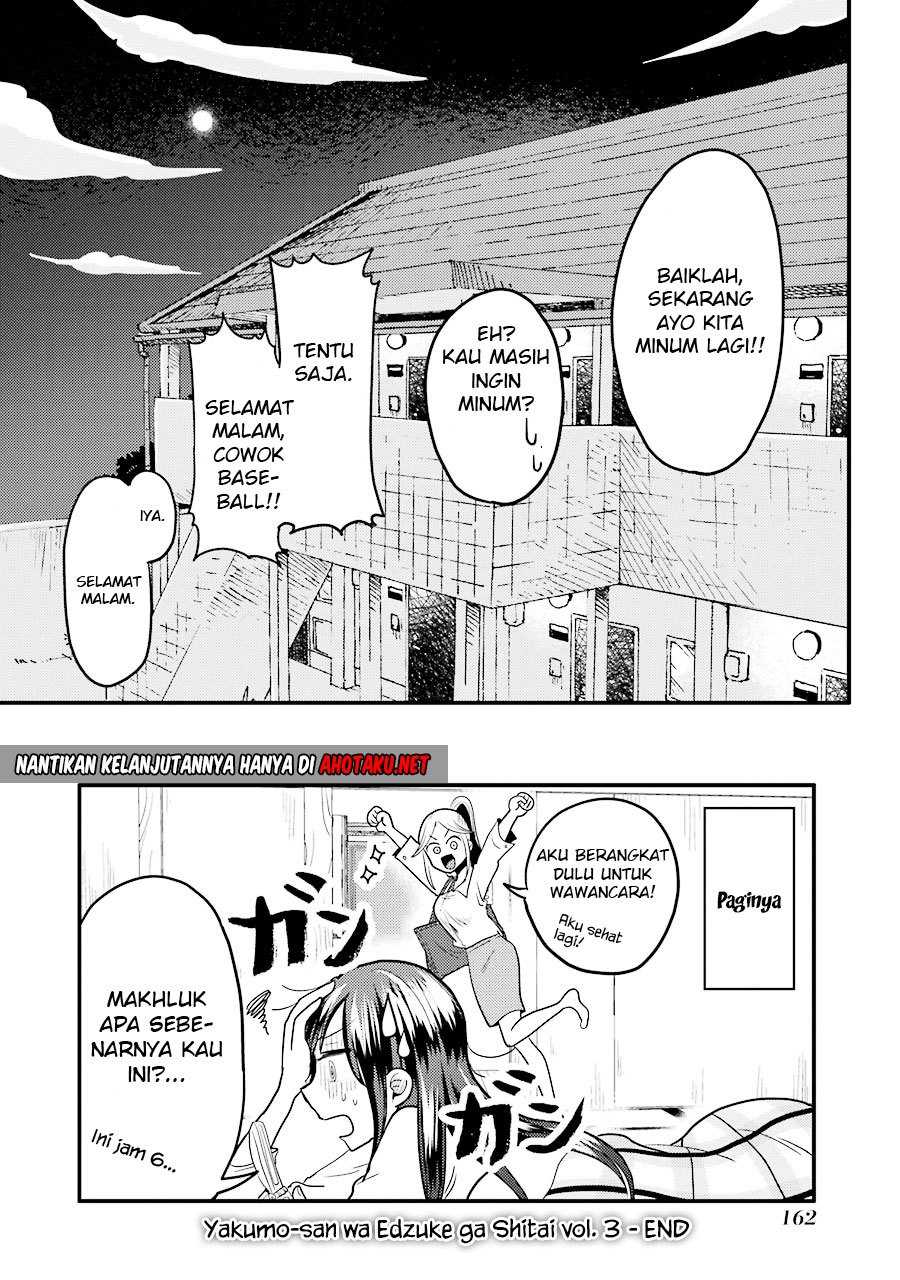 Yakumo-san wa Ezuke ga Shitai chapter 21 halaman 25