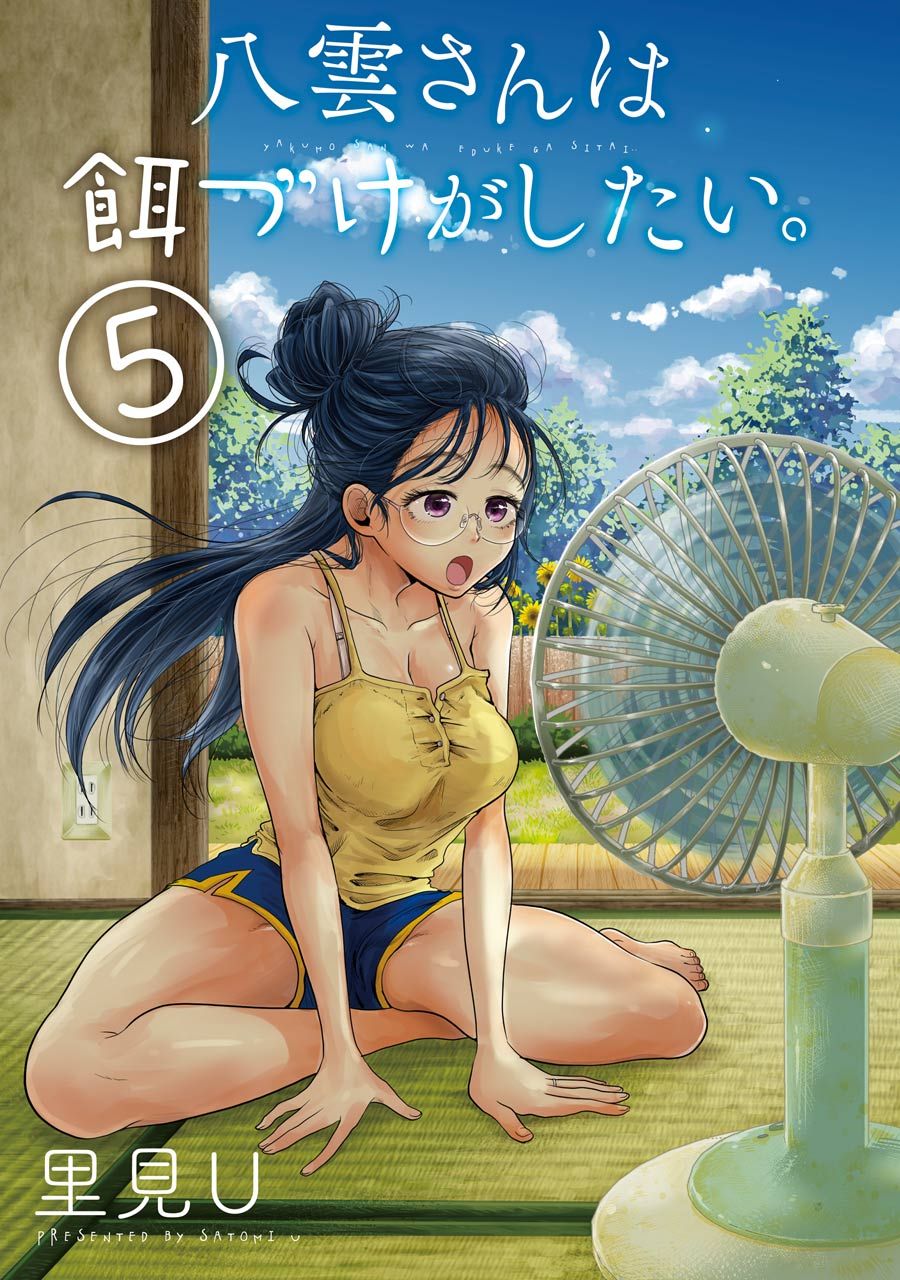 Yakumo-san wa Ezuke ga Shitai chapter 29 halaman 4