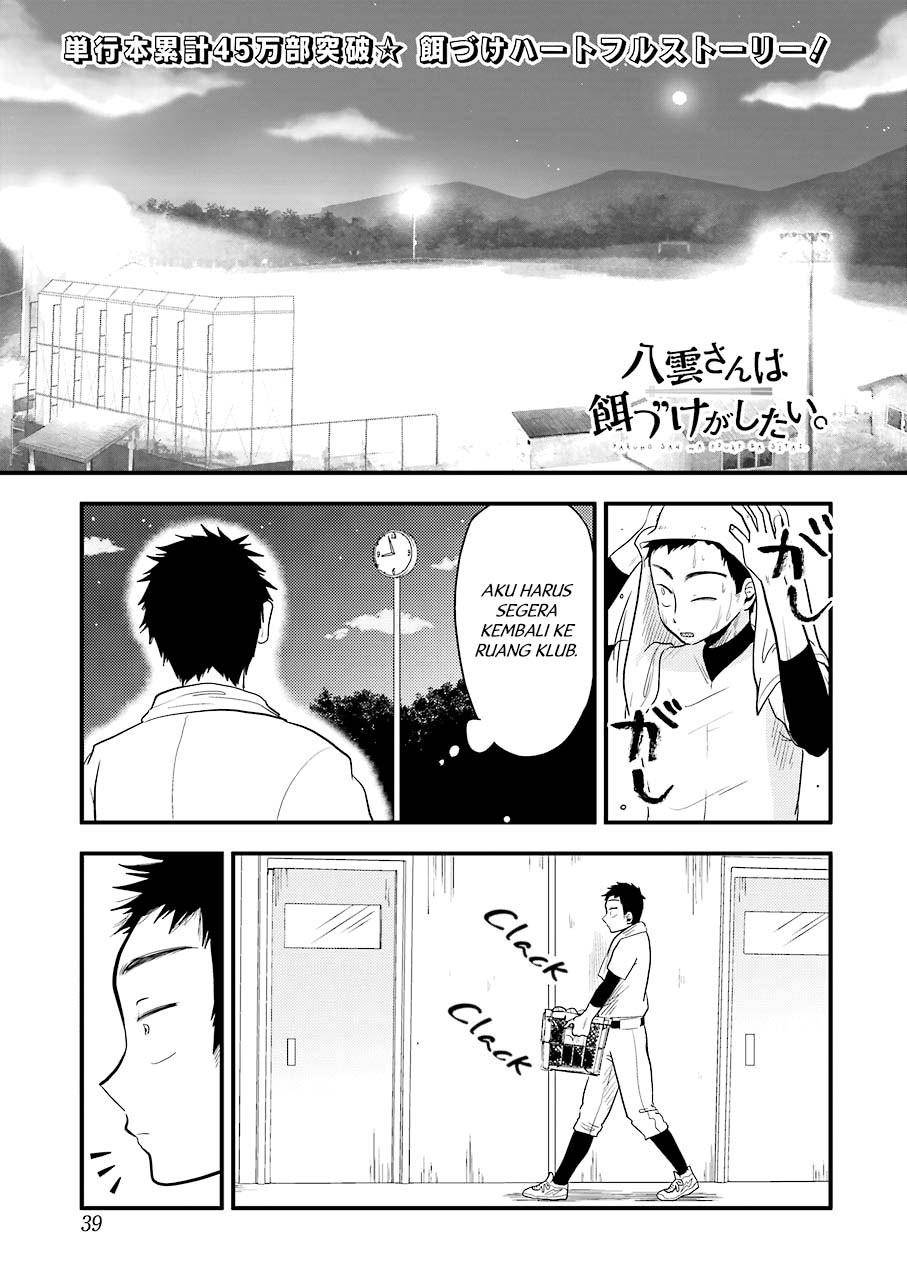 Yakumo-san wa Ezuke ga Shitai chapter 29 halaman 6