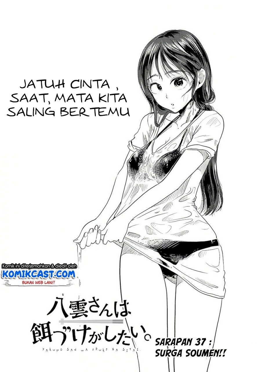Yakumo-san wa Ezuke ga Shitai chapter 37 halaman 4