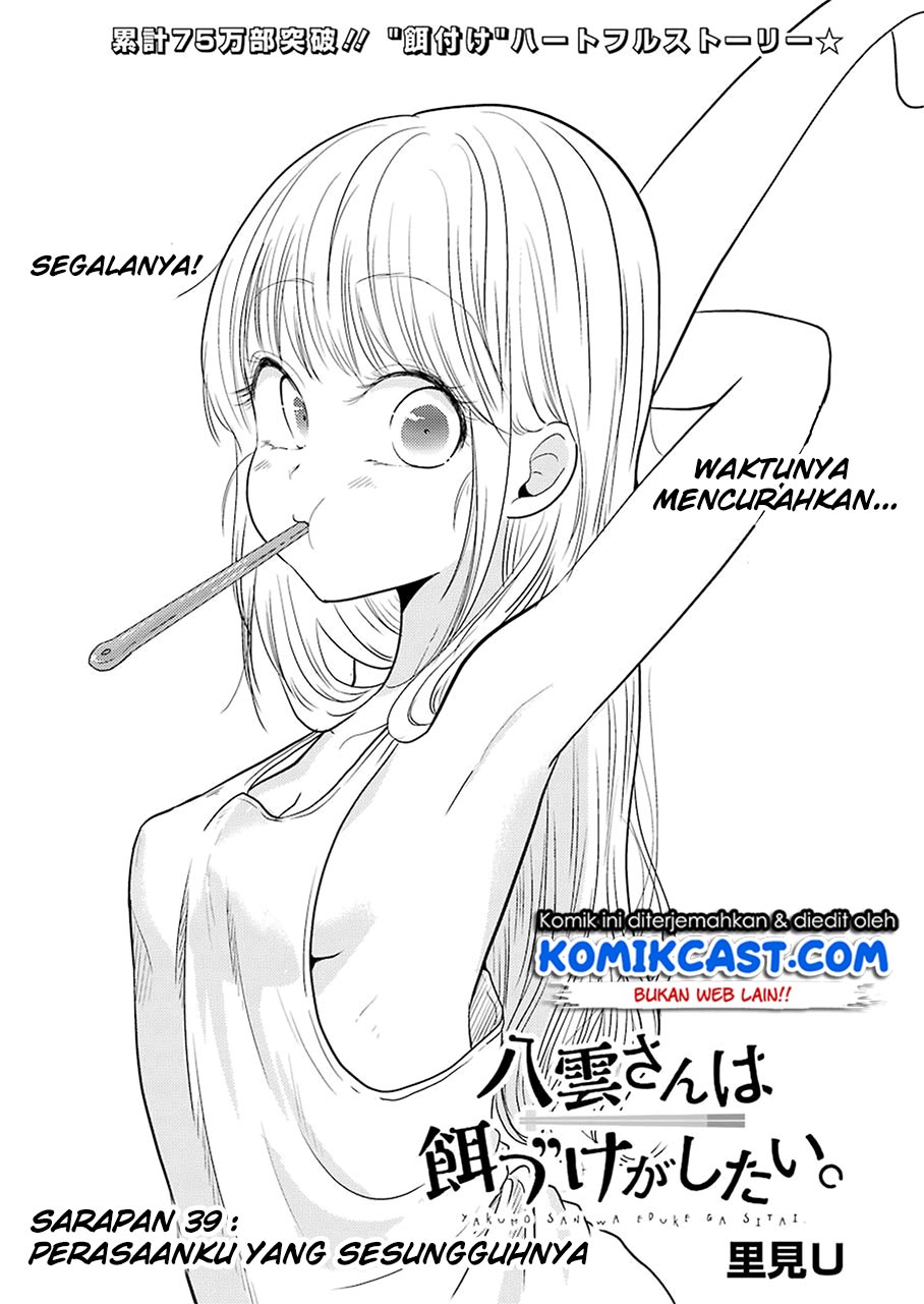Yakumo-san wa Ezuke ga Shitai chapter 39 halaman 5