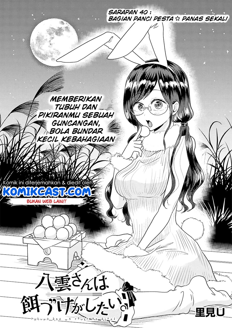 Yakumo-san wa Ezuke ga Shitai chapter 40 halaman 4