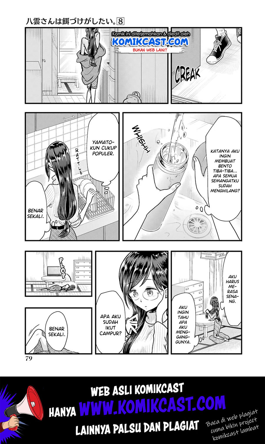 Yakumo-san wa Ezuke ga Shitai chapter 54 halaman 12