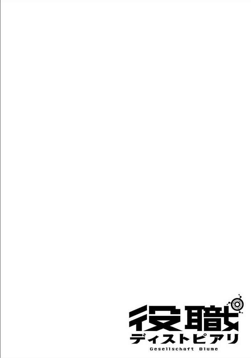 Yakushoku Distopiary chapter 8 halaman 4