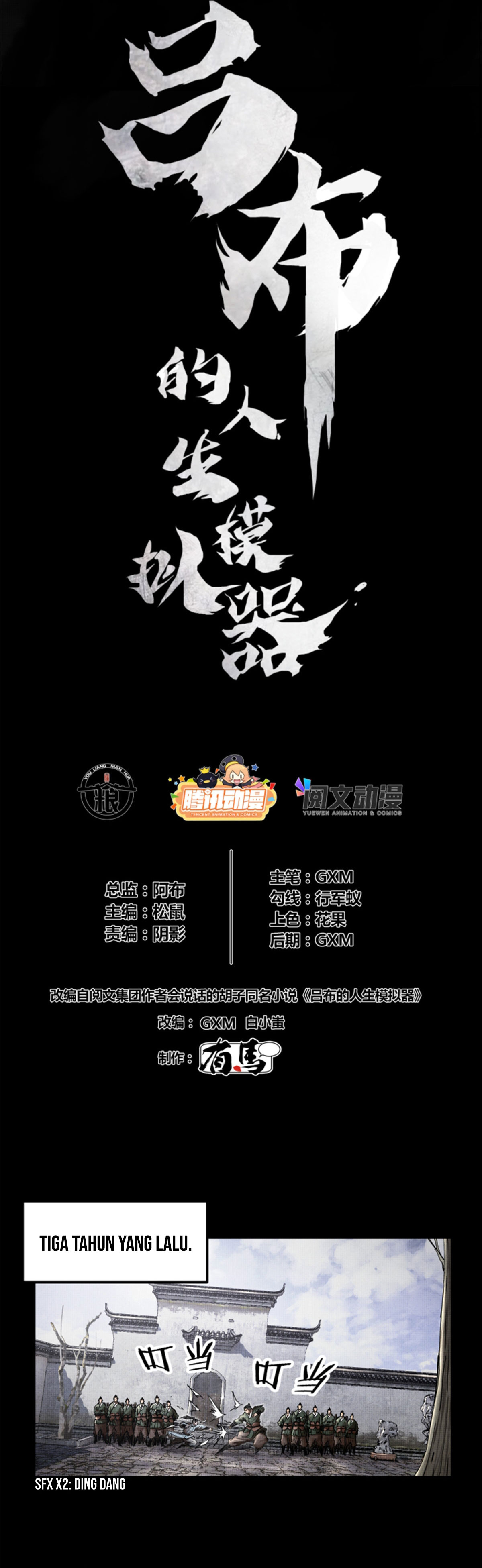 Baca Lu Bu's Life Simulator - Chapter 19 halaman 3