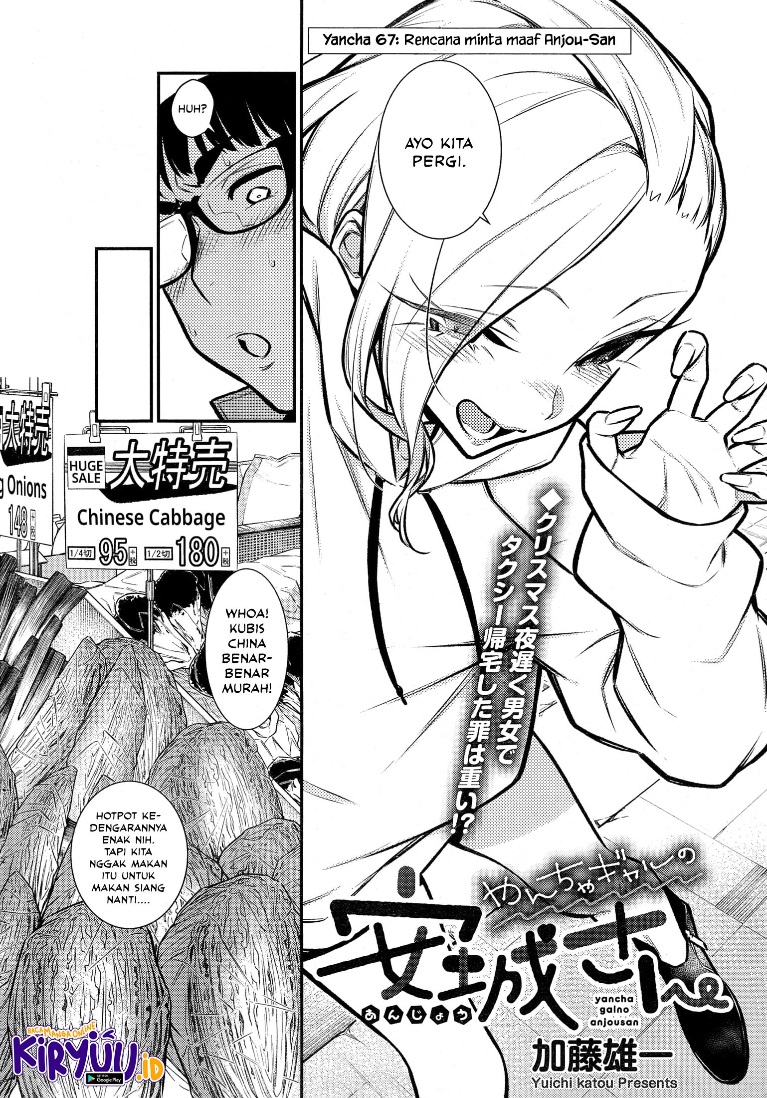Yancha Gal no Anjou-san Chapter 67 page 6