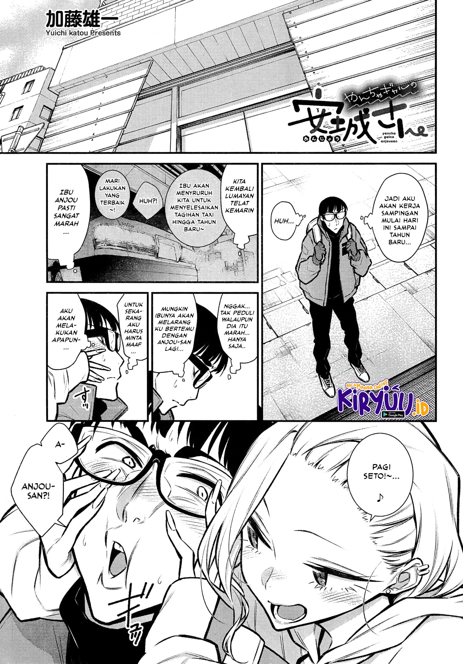 Yancha Gal no Anjou-san Chapter 67 page 4
