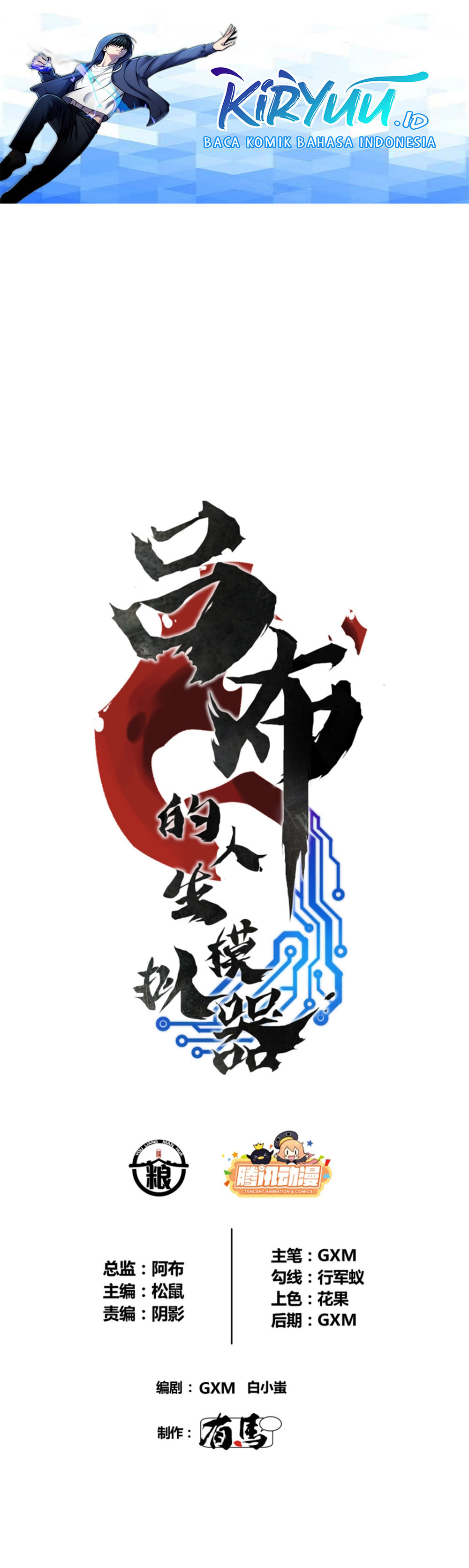 Baca Lu Bu's Life Simulator - Chapter 45 halaman 2