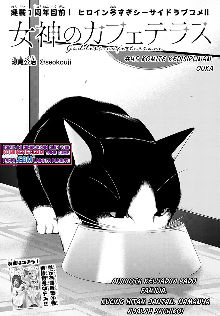 Baca Megami no Kafeterasu (Goddess Café Terrace) Ch 45 Bahasa Indonesia - Spoiler Halaman 3 Baca Megami no Kafeterasu (Goddess Café Terrace) Ch 45 Bahasa Indonesia - Spoiler Halaman 3