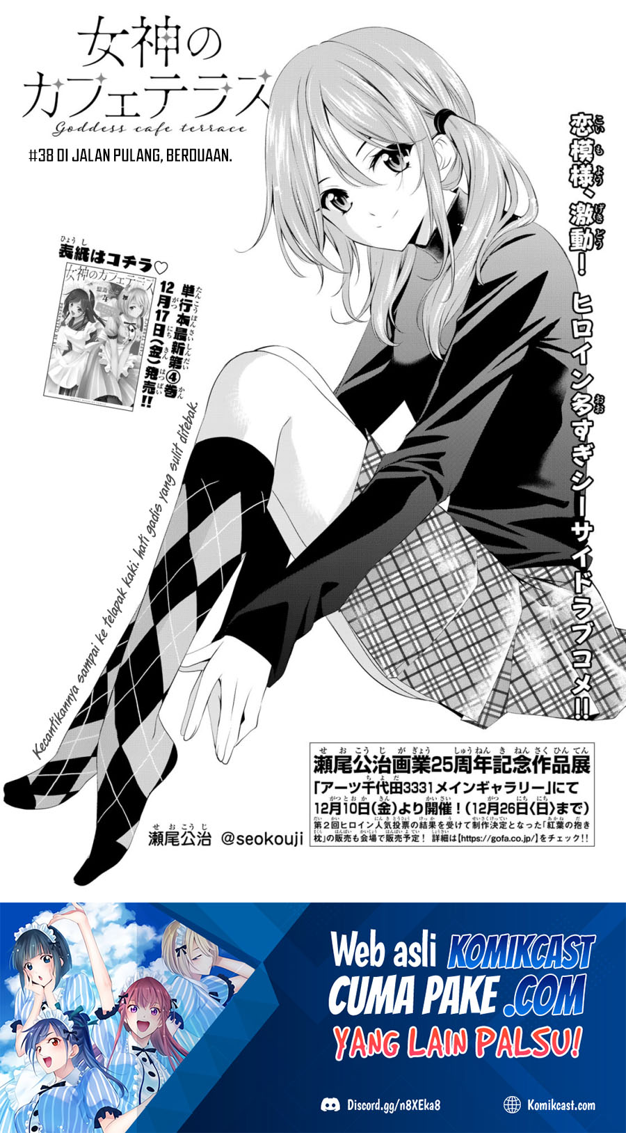 Baca Megami no Kafeterasu (Goddess Café Terrace) Ch 38 Bahasa Indonesia - Spoiler Halaman 2
