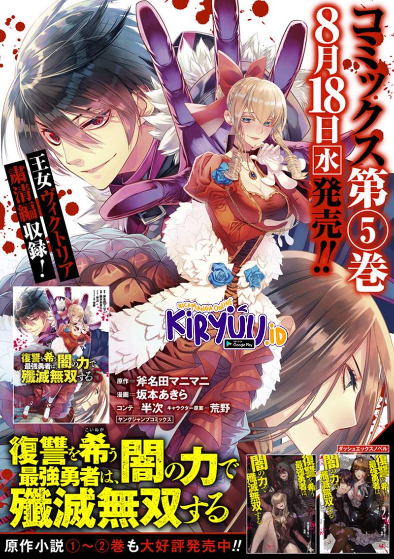 Baca Fukushuu o Koinegau Saikyou Yuusha wa, Yami no Chikara de Senmetsu Musou Suru Ch 41 Bahasa Indonesia - Spoiler Halaman 22 Baca Fukushuu o Koinegau Saikyou Yuusha wa, Yami no Chikara de Senmetsu Musou Suru Ch 41 Bahasa Indonesia - Spoiler Halaman 22