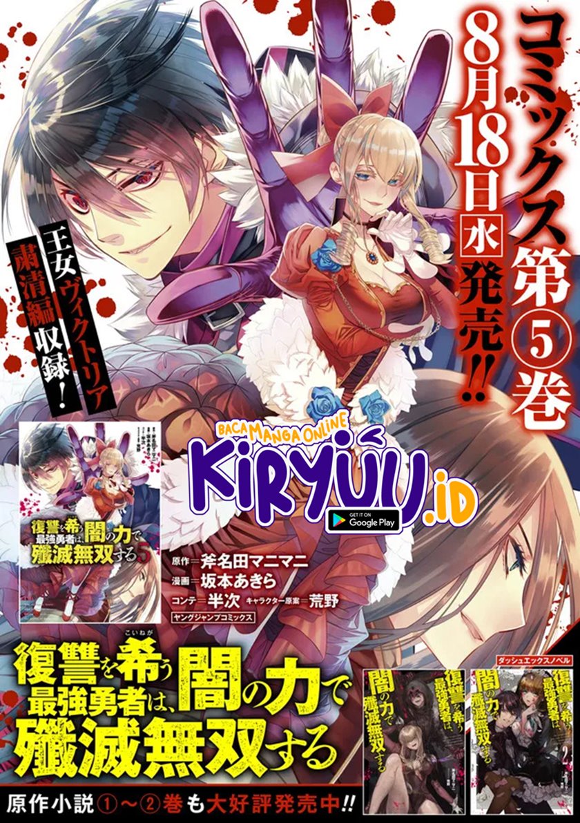 Baca Fukushuu o Koinegau Saikyou Yuusha wa, Yami no Chikara de Senmetsu Musou Suru Ch 44.5 Bahasa Indonesia - Spoiler Halaman 6