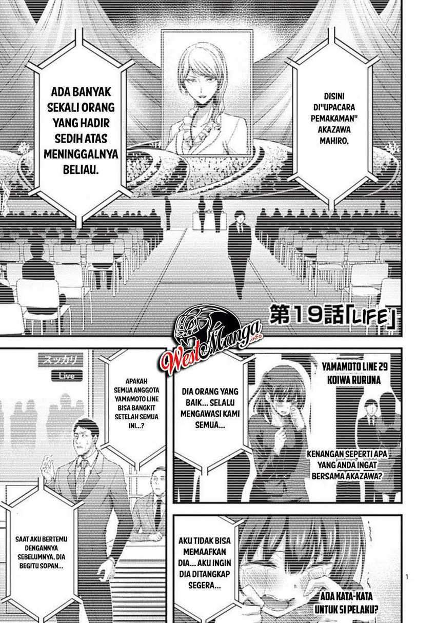 Dokuzakura Chapter 19