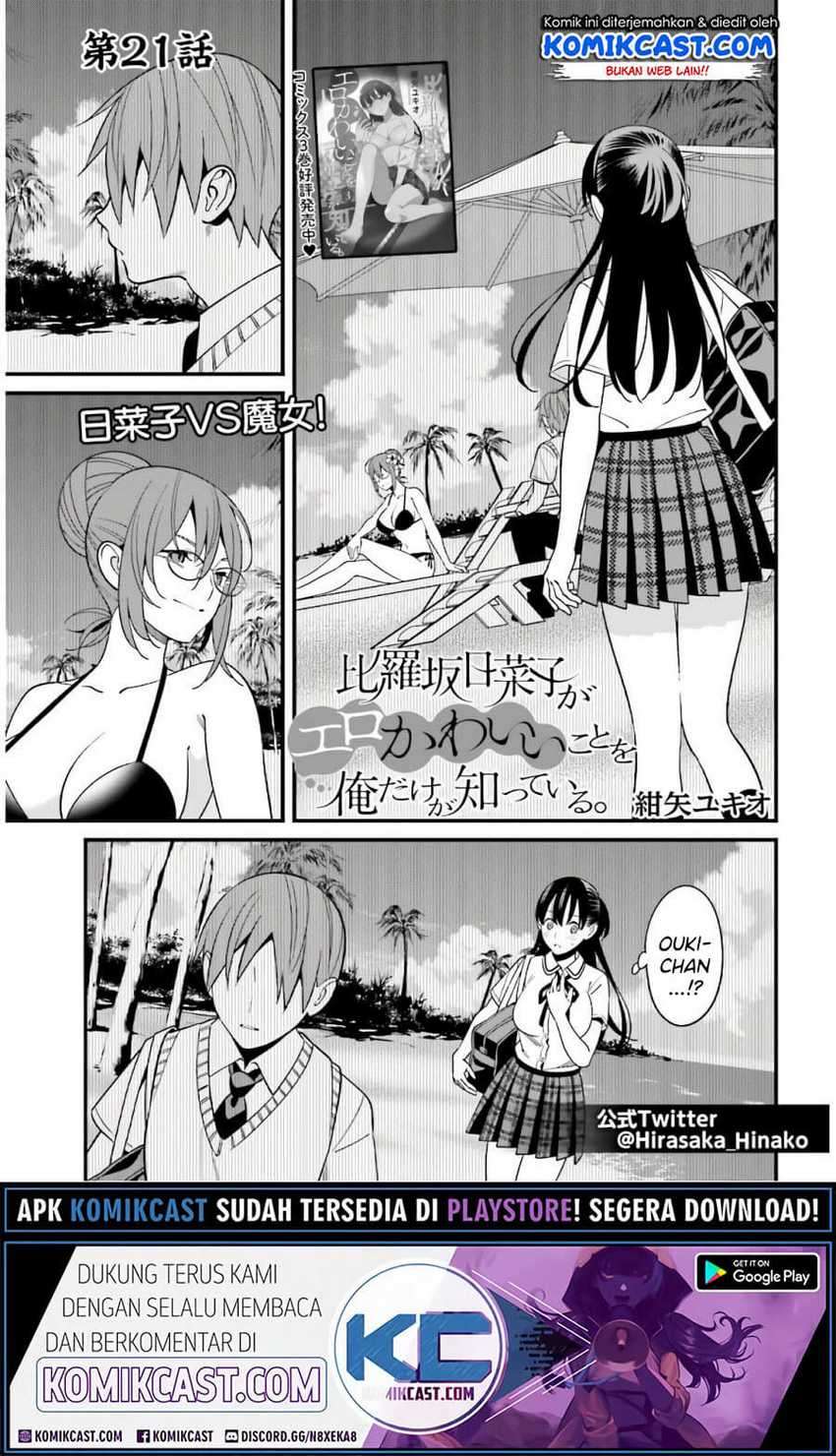 Hirasaka Hinako ga Ero Kawaii koto wo Ore dake ga Shitte iru Chapter 21