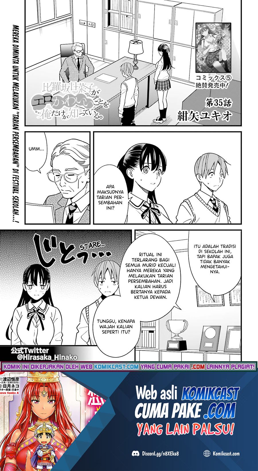Hirasaka Hinako ga Ero Kawaii koto wo Ore dake ga Shitte iru Chapter 35