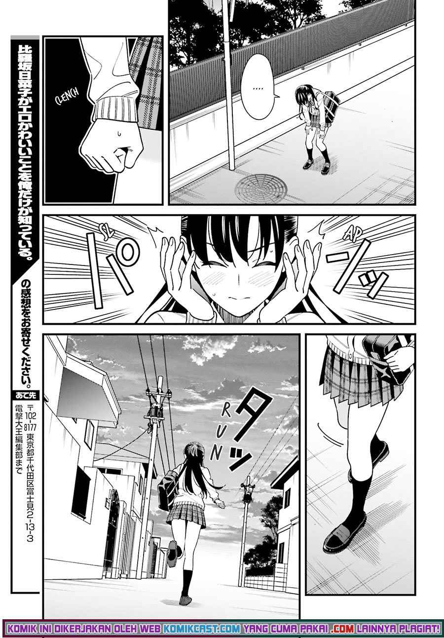 Hirasaka Hinako ga Ero Kawaii koto wo Ore dake ga Shitte iru Chapter 35